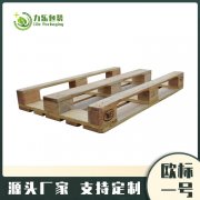 <strong>单县仓库堆货用托盘    单</strong>